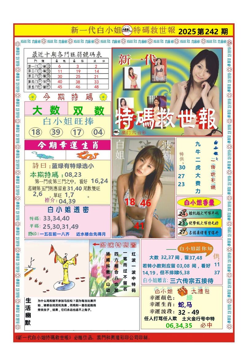 中国梦推荐